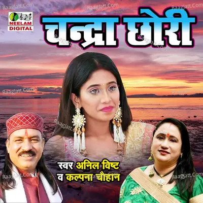 Chandra Chori Cover