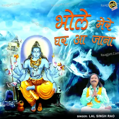 Bhole Mere Ghar Aa Jaana