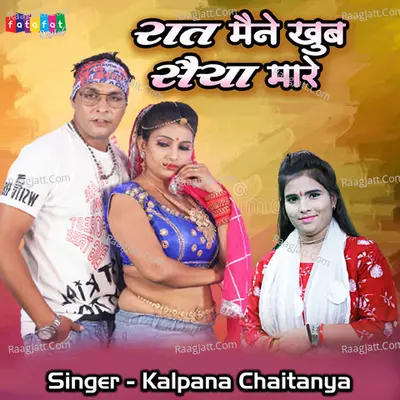 Raat Maine Khood Saiyan Mare Cover