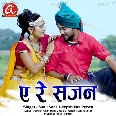 A Re Sajan Cover