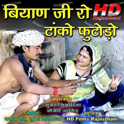 Biyan Ji Ro Tako Futodo Cover