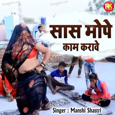 Saas Mope Kam Karave Cover