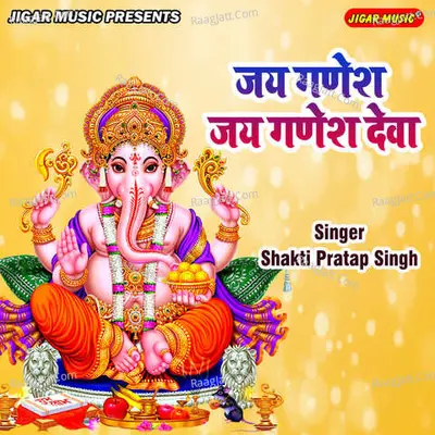 Jai Gaensh Jai Ganesh Deva Cover