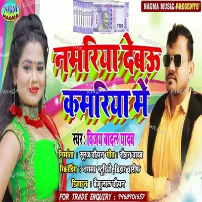 Vijay Badal Yadav