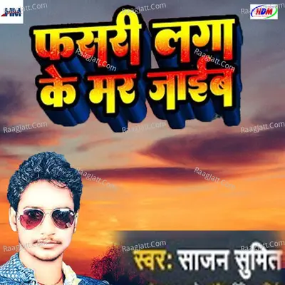 Fasri Laga Ke Mar Jaib Cover
