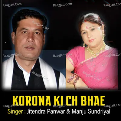 KORONA KI CH BHAE Cover