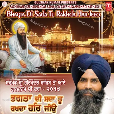 Bhagta Di Sada Tu Rakhda Har Jeeo - Bhai Pindar Pal Singh (Ludhiana Wale)