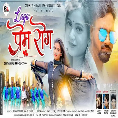 LAGA PREM ROG Cover