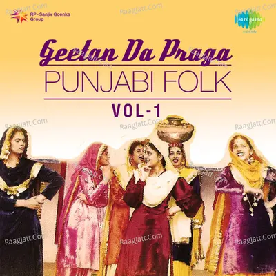 Geetan Da Praga - Punjabi Folk Songs Vol 1 - Dolly Guleria