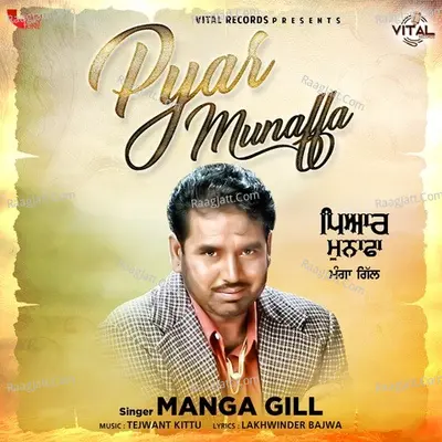 Manga Gill