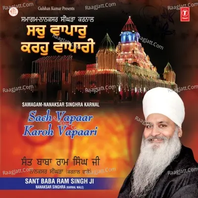 Sach Vapaar Karoh Vapaari - Sant Baba Ram Singh (Nanaksar Singhra Karnal Wale)