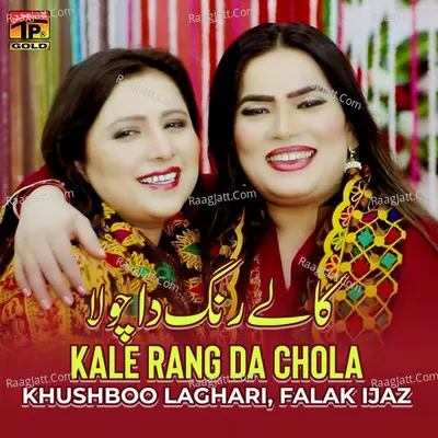 Kale Rang Da Chola - Single Cover