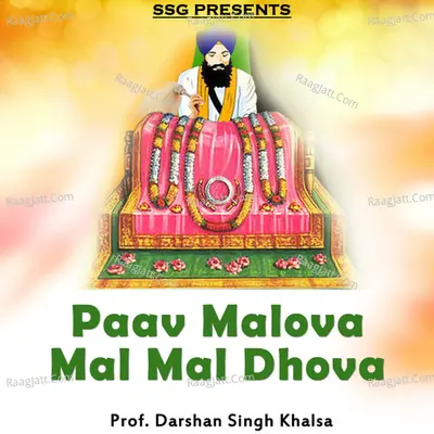 Paav Malova Mal Mal Dhova - Prof. Darshan Singh Khalsa