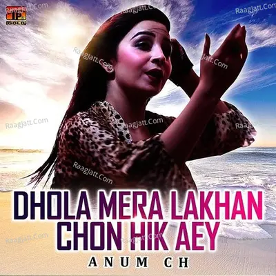 Dhola Mera Lakhan Chon Hik Aey - Single