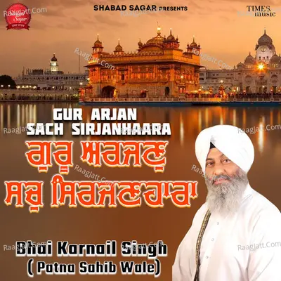 Gur Arjan Sach Sirjanhaara