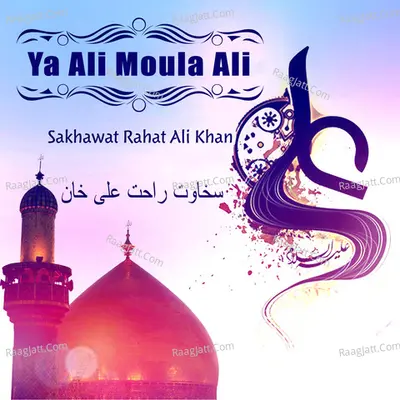 Ya Ali Moula Ali - Sakhawat Rahat Ali Khan