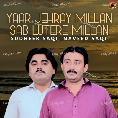 Yaar Jehray Millan Sab Lutere Millan - Single