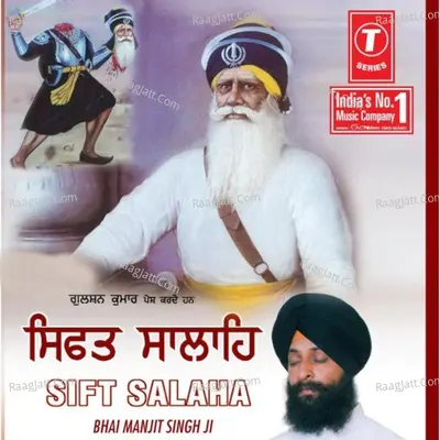 Sift Salaha Poster