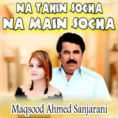 Maqsood Ahmad Sunjrani Image
