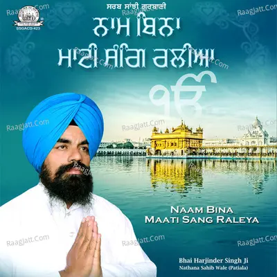 Naam Bina Maati Sang Raleya - Bhai Harjinder Singh Ji Nathana Sahib Wale (Patiala)