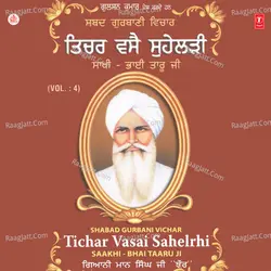 Tichar Vasai Sahelrhi