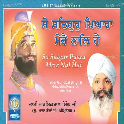 So Satgur Pyara Mere Nal Hai - Bhai Guriqbal Singh Ji