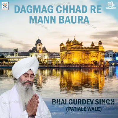 Dagmag Chhad Re Mann Baura Poster
