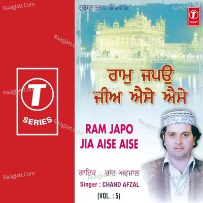 Ram Japo Ji Aise Aise - Chand Afzaal Qadri