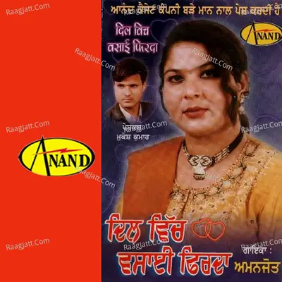 Dil Vich Vasai Firda - AMANJOT