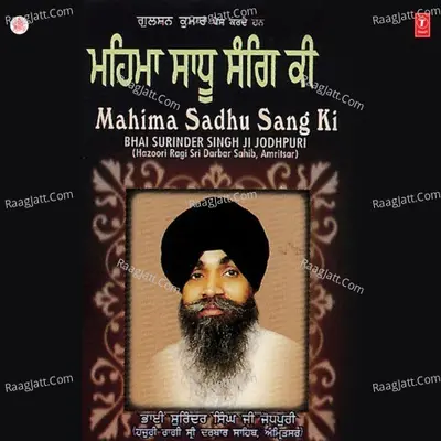 Mahima Sadhu Sang Ki - Bhai Surinder Singh (Jodhpuri)