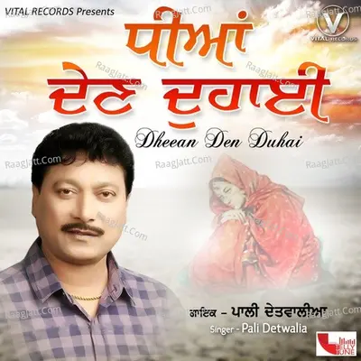 Dheean Den Duhai Poster