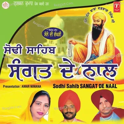 Sodhi Sahib Sangat De Naal Poster