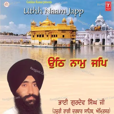 Uthh Naam Japp - Bhai Gurdev Singh [Hazoori Ragi Sri Darbar Sahib
