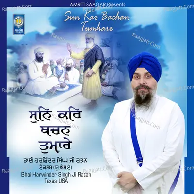 Sun Kar Bachan Tumhare Poster