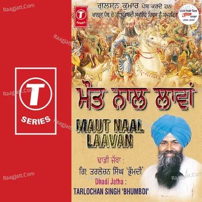 Maut Naal Laavan - Tarlochan Singh 'Bhumbdi'