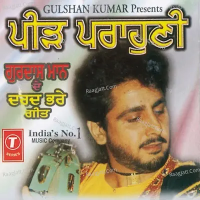 Peer Prahoni Poster