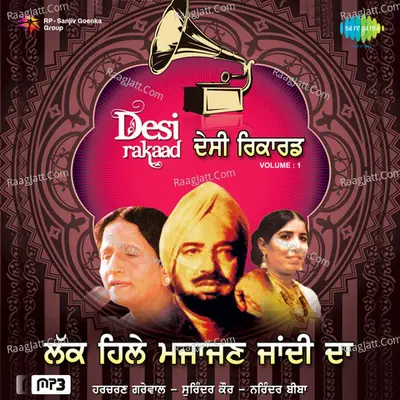 Harcharan Grewal And Surinder Kaur Seema - Gol Mashkri Kar Giya