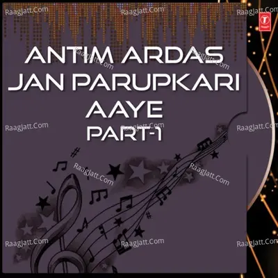 Antim Ardas Jan Parupkari Aaye Part-1 - Sant Anoop Singh Ji