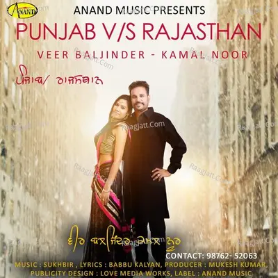 Punjab Vs Rajasthan Cover