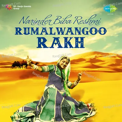 Narinder Biba - Reshmi Rumal Wangoo Rakh Poster