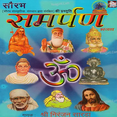 Samarpan Poster