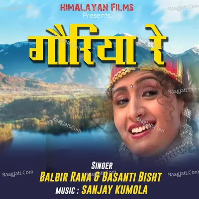 Goriya Re Poster