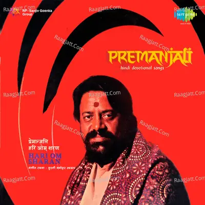Hari Om Sharan Premanjali - Hari Om Sharan