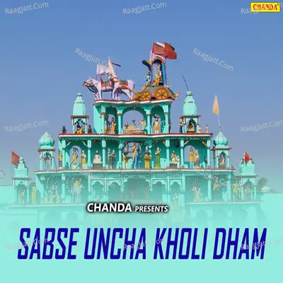 Sabse Uncha Kholi Dham - Karam Pal Nagar