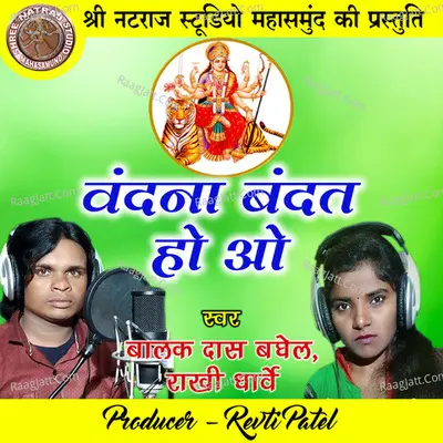 Vandana Bandat Ho O Cover