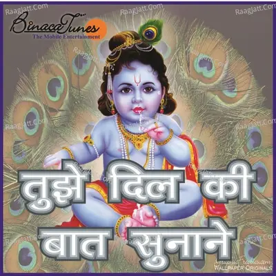 Tujhe Dil Ki Baat Sunane - Shivam Goel