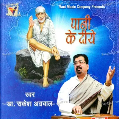 Pani Ke Diye Poster