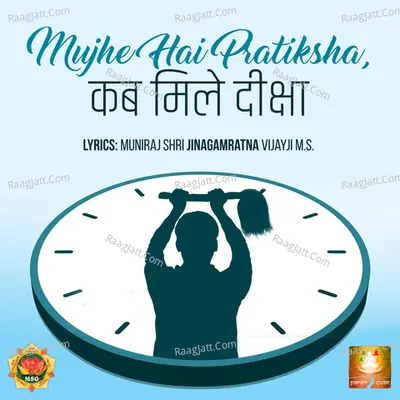 Mujhe Hai Pratiksha Kab Mile Diksha Cover