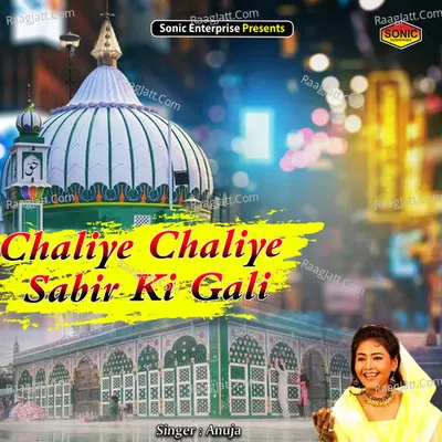 Chaliye Chaliye Sabir Ki Gali Cover