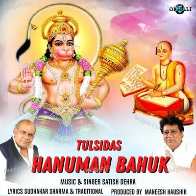 Tulsidas Hanuman Bahuk Cover